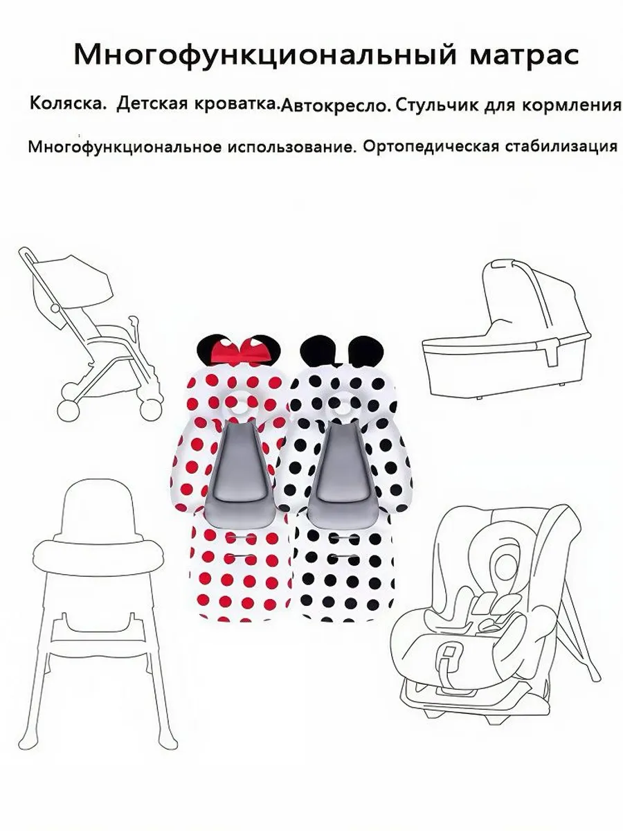 Матрас для коляски автокресла Минни
