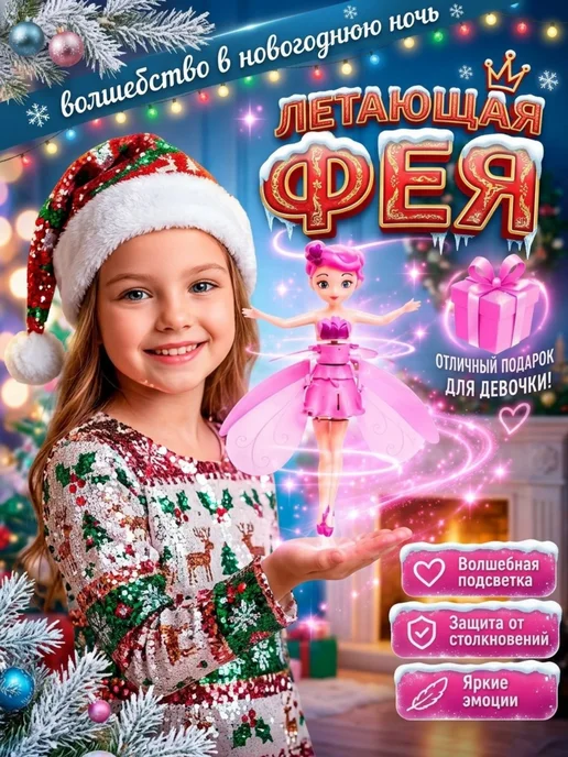 Летающая кукла-фея, кукла-фея, фото 3