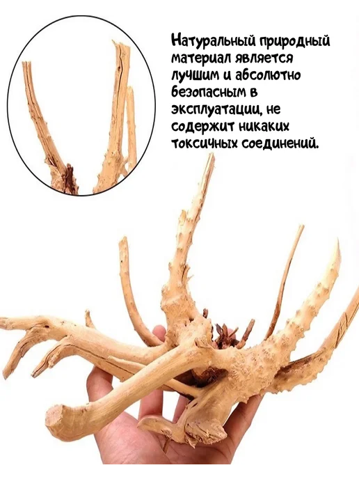 Коряга для аквариума натуральная Сакура 5 шт, 5 шт, фото 3