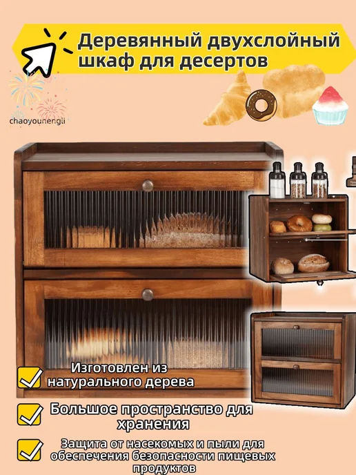 Хлебница дер. с крышкой 37х24х34 см Т-коричн, 37x24x34 см, фото 2