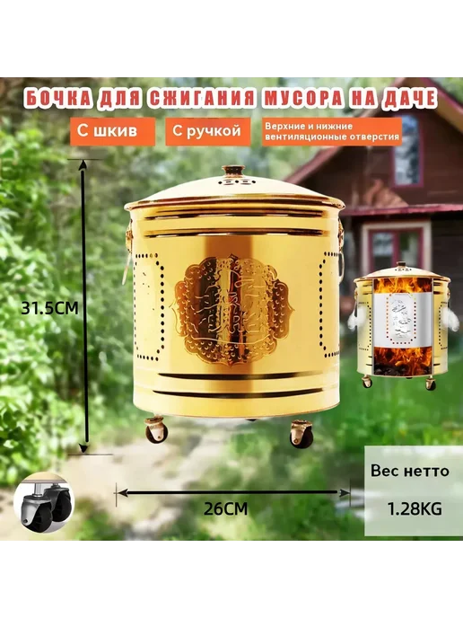 Печь для сжигания мусора 0.26x0.26x0.31см, вариант, фото 2