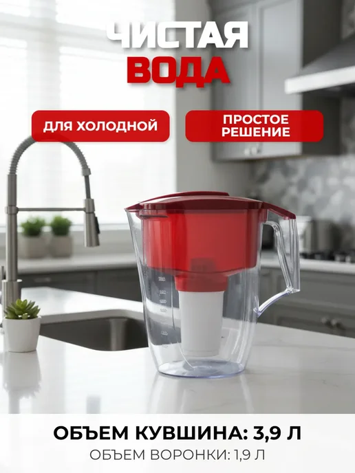 Аквафор Фильтр-кувшин гарри (модуль А5), красный, красный, фото 2