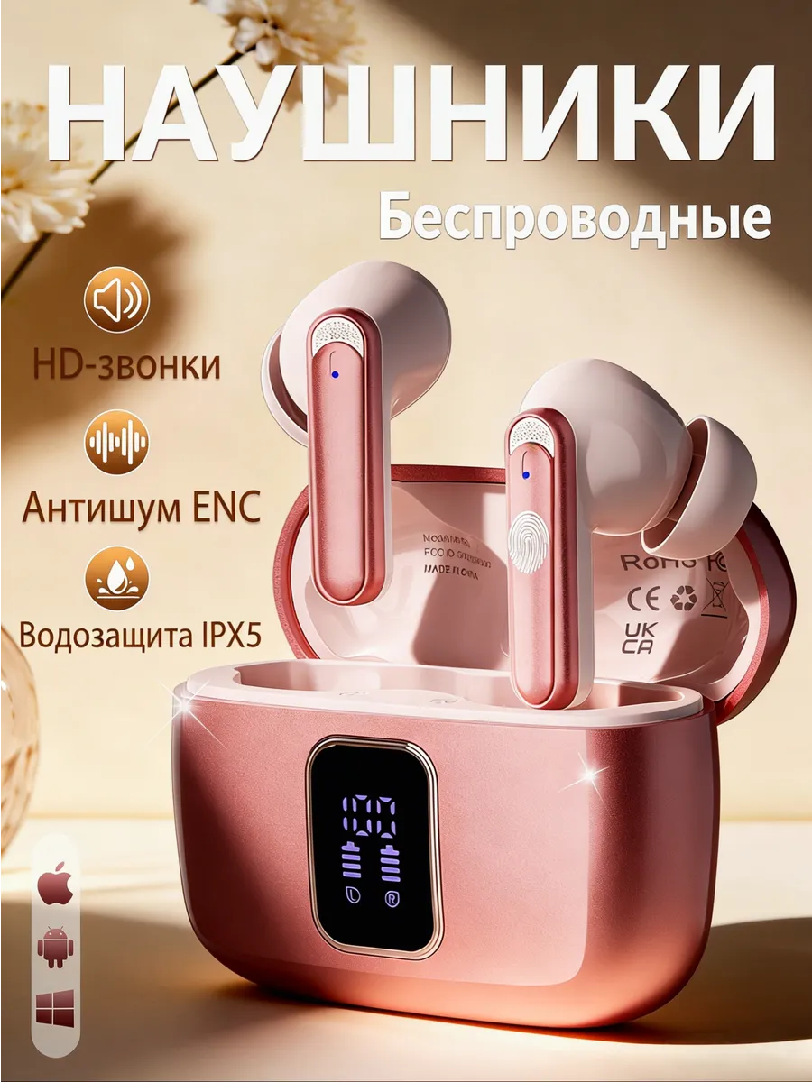 Наушники беспроводные для андроид,iphone