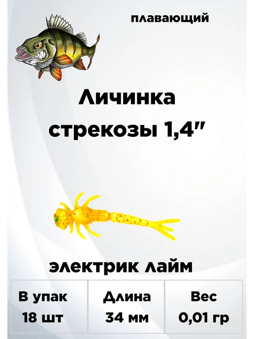 Mr. Shpein приманки мягкие, желтый