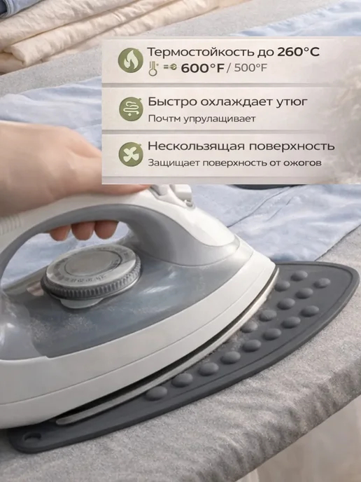 KudusPRO Подставка для утюга, термостойкий коврик, вариант, фото 2