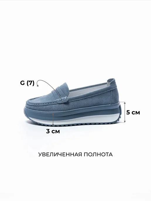 Destra Лоферы на платформе замшевые, голубой, фото 2