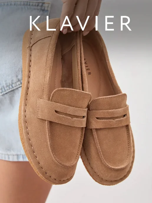 KLAVIER Лоферы женские замшевые, бежевый
