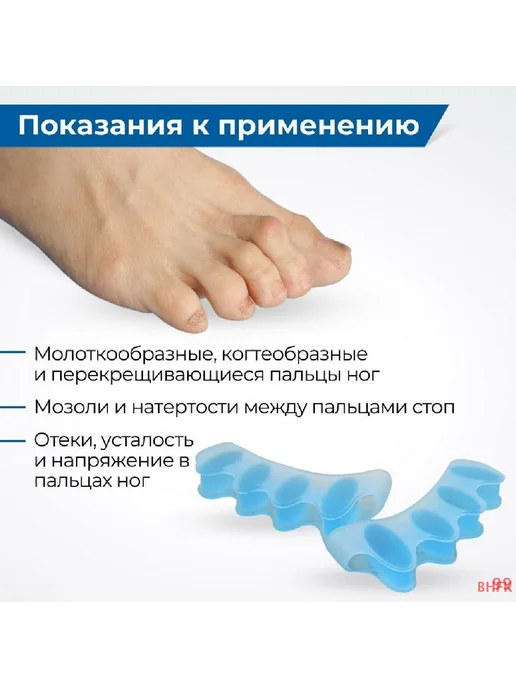 Разделитель межпальцевый силиконовый для взрослых L 2 шт, 2 шт, фото 4