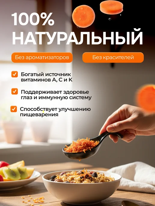 Дело в Перце Морковь сушеная соломка, вариант, фото 2