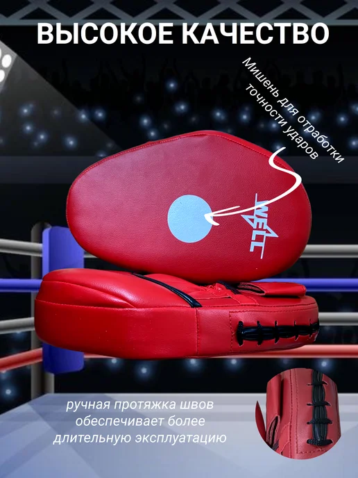 Лапы боксерские прямые из искусственной кожи, черный, фото 2