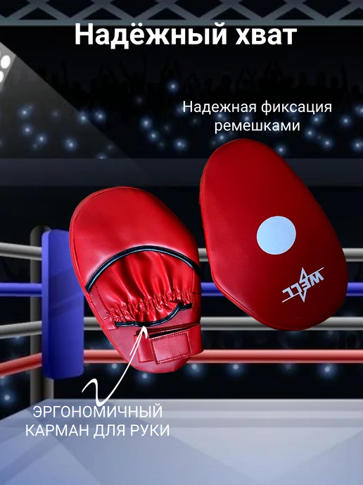 Лапы боксерские прямые из искусственной кожи, черный, фото 3