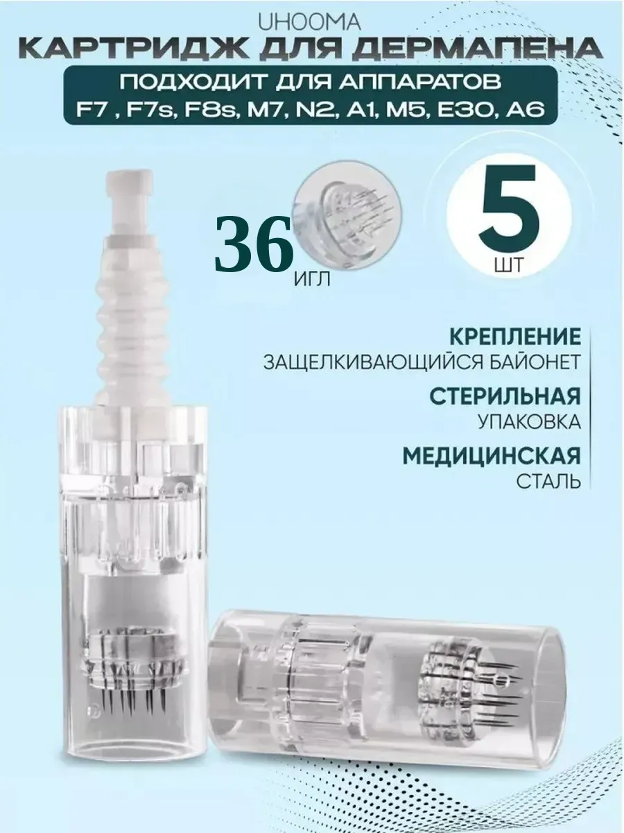 Картридж 36 игл для дермапена белый байонет 5 шт