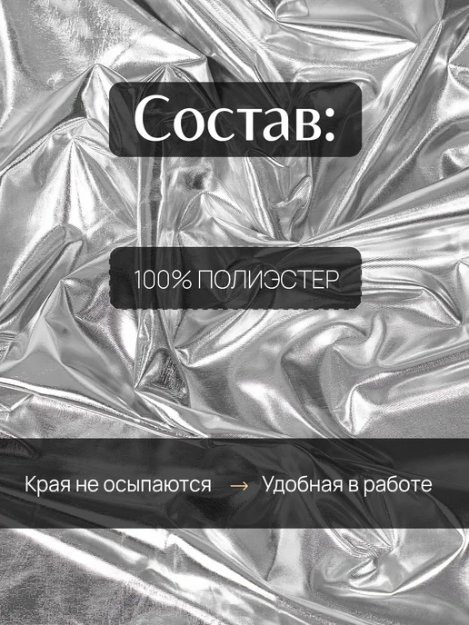 НИТЕКА Трикотаж диско металлик ткань для шитья, серый, фото 5