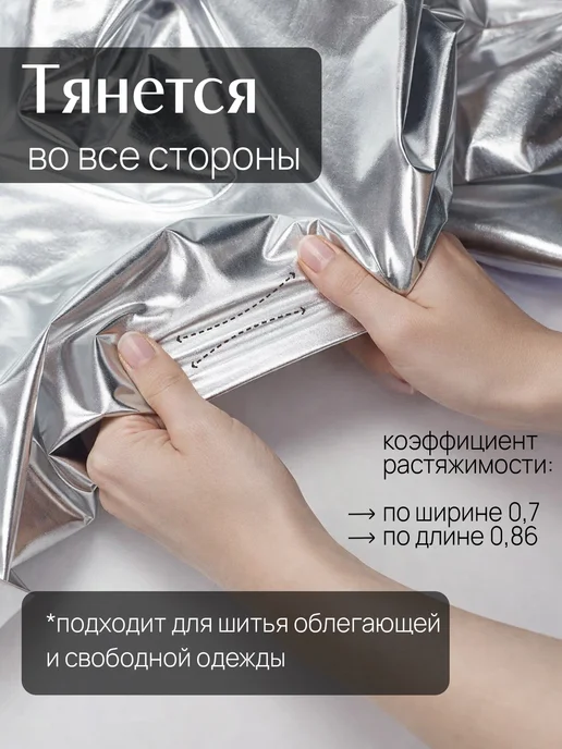 НИТЕКА Трикотаж диско металлик ткань для шитья, серый, фото 7