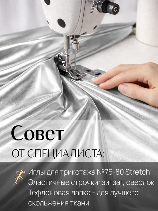 НИТЕКА Трикотаж диско металлик ткань для шитья, серый, фото 8
