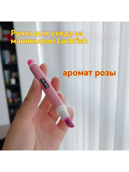 Карандаш ремувер для кутикулы Роза, 1шт, 1 шт, фото 2