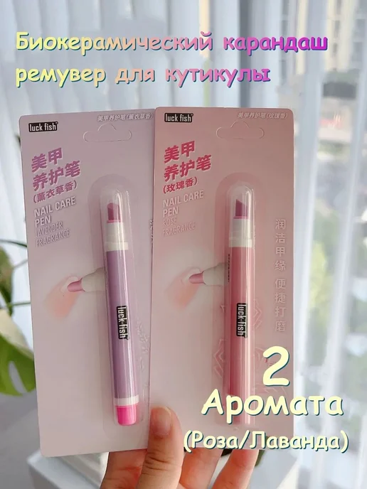 Карандаш ремувер для кутикулы Роза, 1шт, 1 шт, фото 3