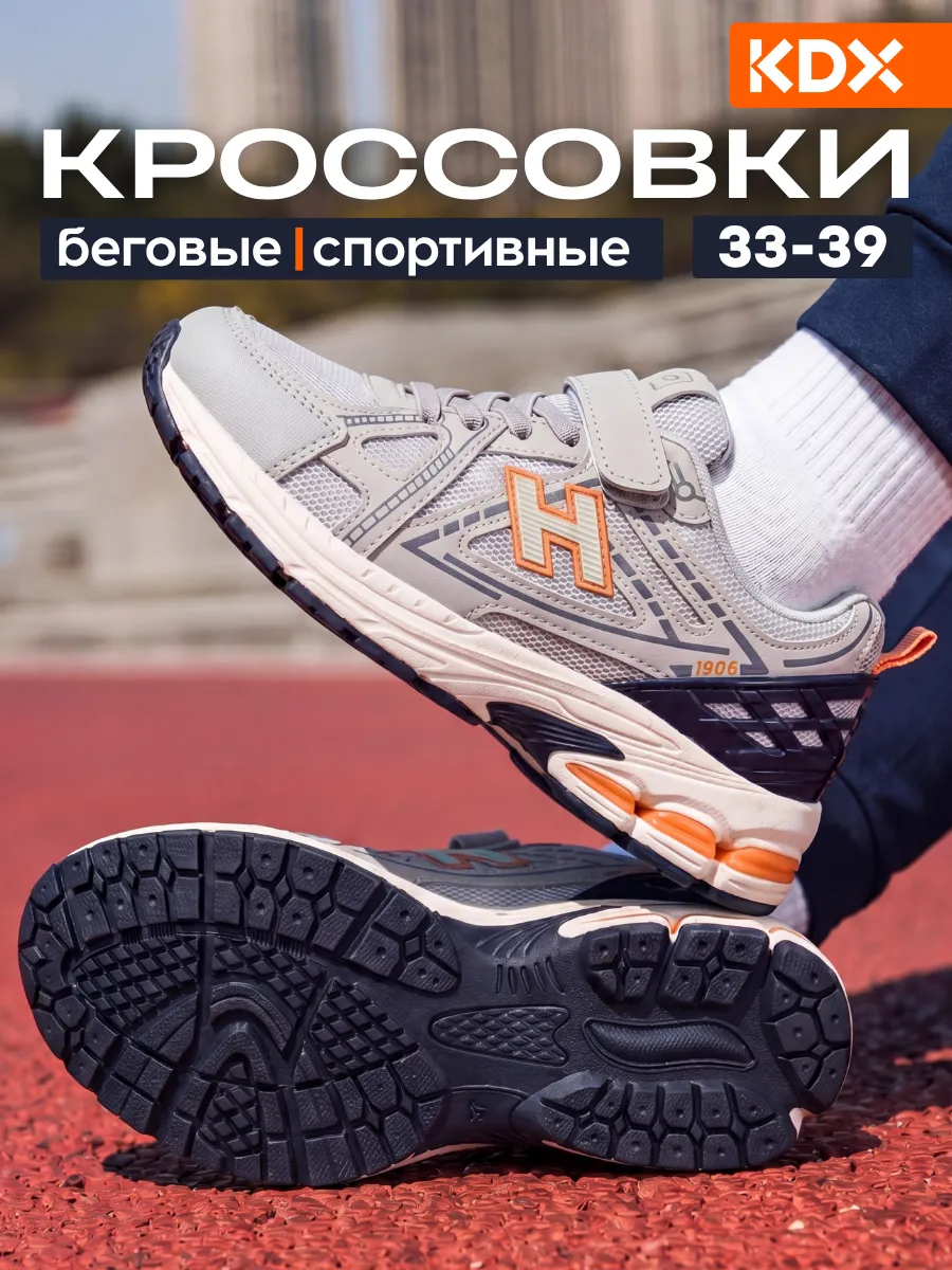 Кроссовки для бега