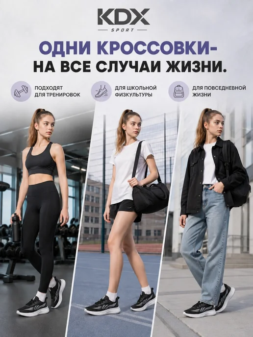 KDX Кроссовки беговые на физкультуру, черный, фото 2
