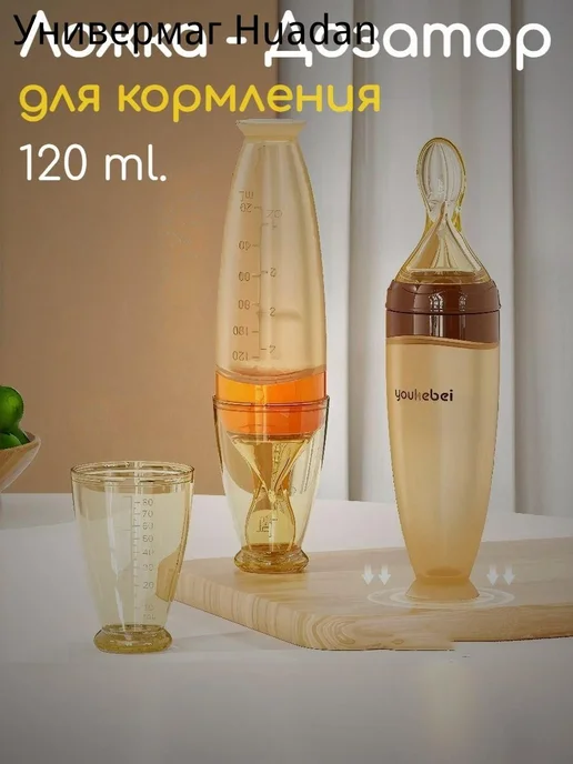 Ложка дозатор детская оранжевый, оранжевый, фото 2