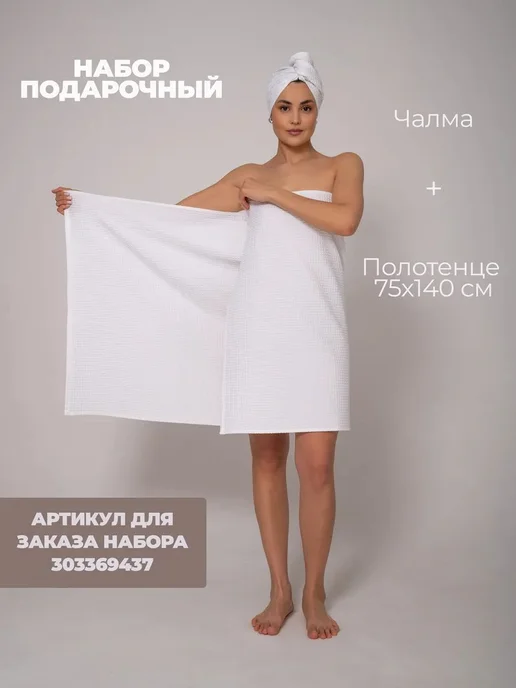 Килт банный женский Белый, белый, фото 3