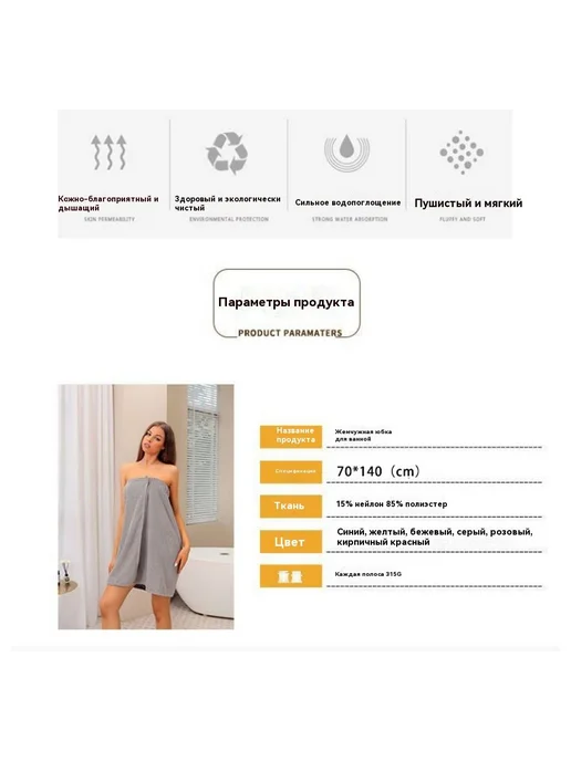 Килт банный женский Белый, бежевый, фото 4