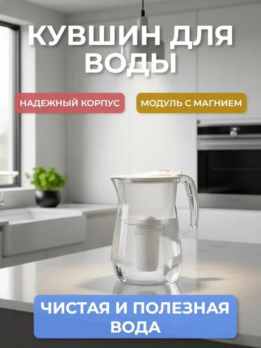Аквафор Фильтр кувшин Прованс с модулем А5 (2 шт.), белый, фото 2