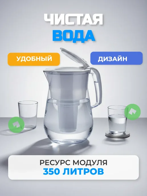 Аквафор Фильтр кувшин Прованс с модулем А5 (2 шт.), белый, фото 3