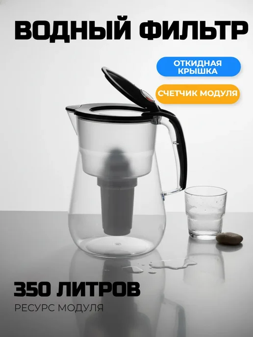 Аквафор Фильтр кувшин Прованс с модулем А5 (2 шт.), 4,2 л, черный, фото 3