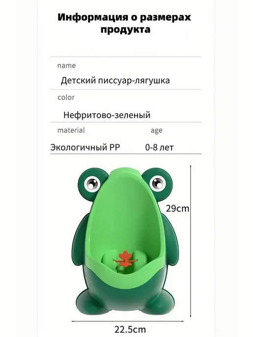 Писсуар детский настенный лягушонок крючок-зел, вариант, фото 3