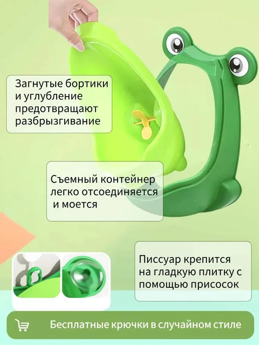 Писсуар детский настенный лягушонок крючок-зел, вариант, фото 4