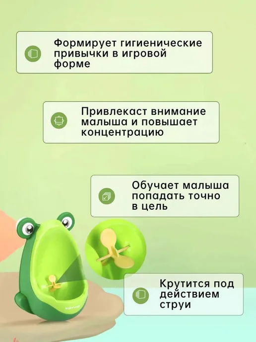 Писсуар детский настенный лягушонок крючок-зел, вариант, фото 6