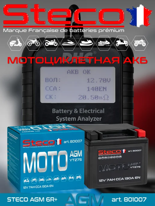 Steco Мотоаккумулятор 7Ач, AGM, обратная полярность, вариант, фото 2