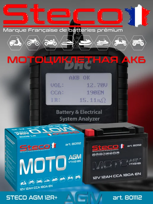 Steco Мотоаккумулятор 12Ач, AGM, прямая полярность, вариант, фото 2