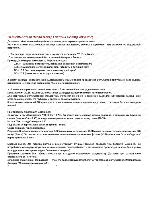 Steco Мотоаккумулятор 12Ач, AGM, прямая полярность, вариант, фото 6