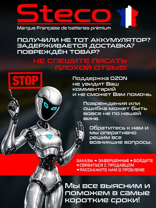 Steco Мотоаккумулятор 12Ач, AGM, прямая полярность, вариант, фото 7