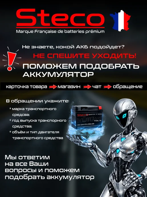 Steco Мотоаккумулятор 12Ач, AGM, прямая полярность, вариант, фото 8