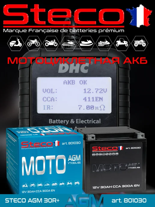 Steco Мотоаккумулятор 30Ач, AGM, обр. полярность, вариант, фото 2