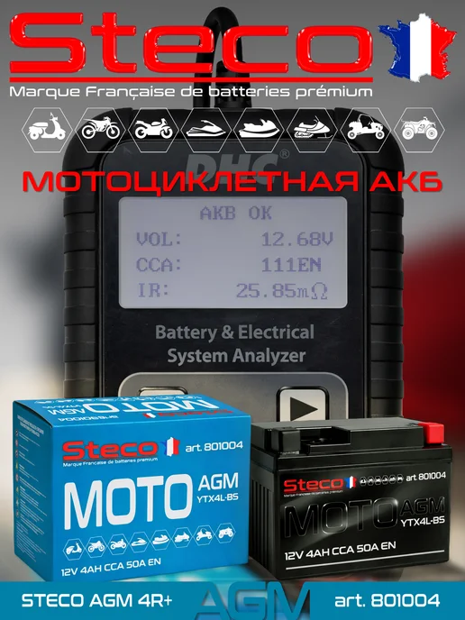 Steco Мотоаккумулятор 4Ач, AGM, обр. полярность, вариант, фото 2