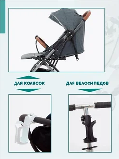 Подстаканник Rant AHD-01 для коляски черный матовый
