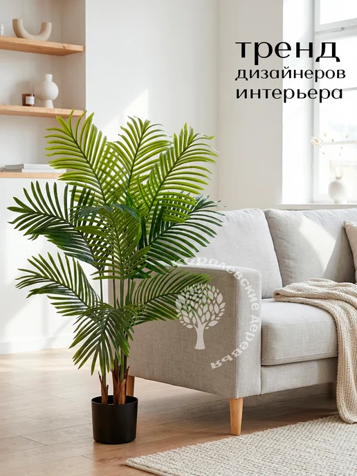 Королевские деревья Дерево искусственное пальма 105 см, декоративное растение, зеленый, 120 шт, фото 3