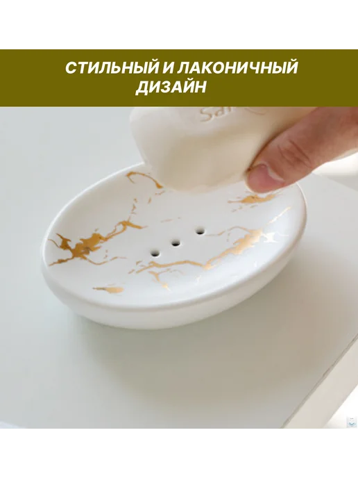 Мыльница керамическая овальная белая, белый, фото 4