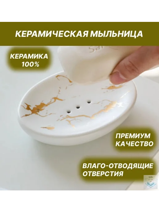 Мыльница керамическая овальная белая, белый, фото 5