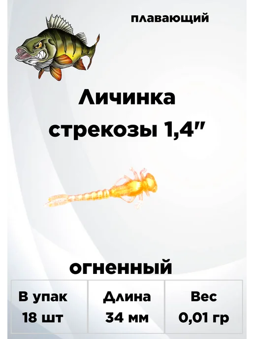 Mr. Shpein приманки мягкие, оранжевый