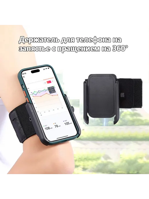 Держатель для телефона на запястье черный, черный