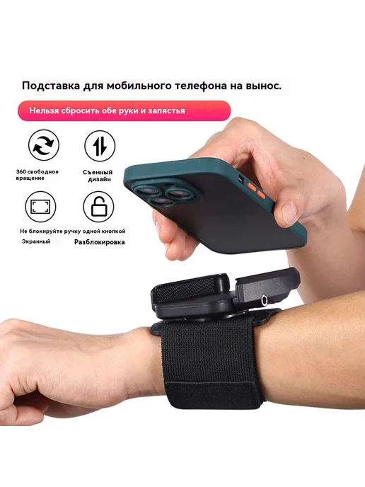 Держатель для телефона на запястье черный, черный, фото 2
