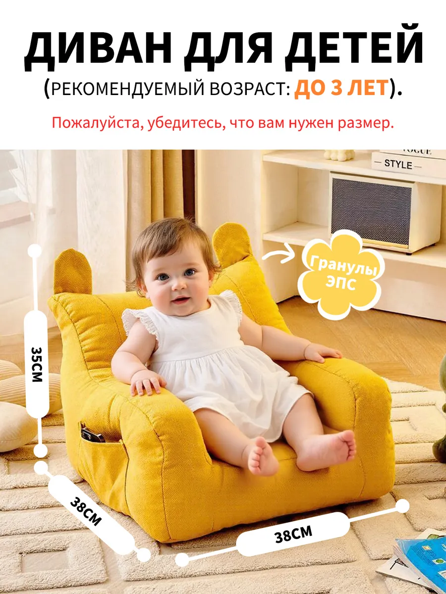 Детский прямой диван 35х38х38 см, желтый, нераскладной