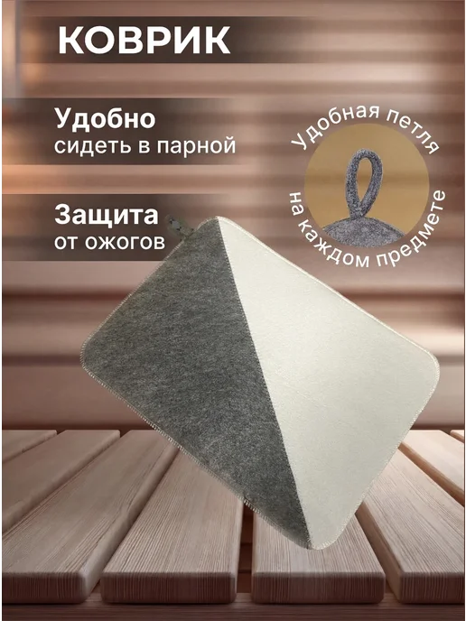Махрушка Набор для бани парилки и сауны мужской комплект Денис, белый, фото 4