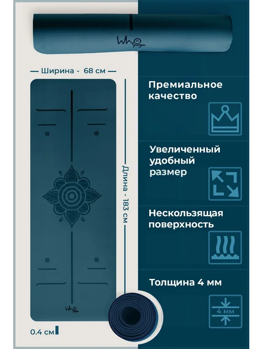 Коврик для йоги WHO YOGA каучук premium matte синий, синий, фото 2