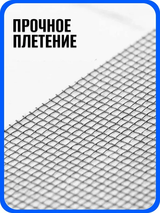 Набор для ремонта москитных сеток серый 5м, 5 м, фото 2